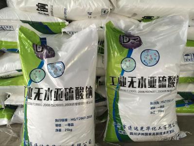 【热销】供应无水工业亚硫酸钠 一等品